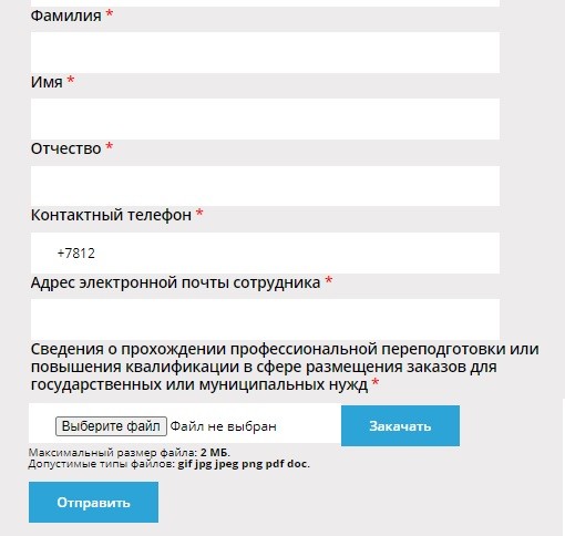 Регистрация и вход в личный кабинет АИСГЗ Новая платформа