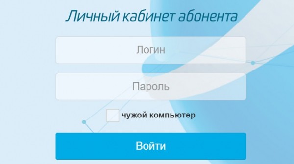 Личный кабинет Фрязино.Нет: регистрация аккаунта, функционал сайта
