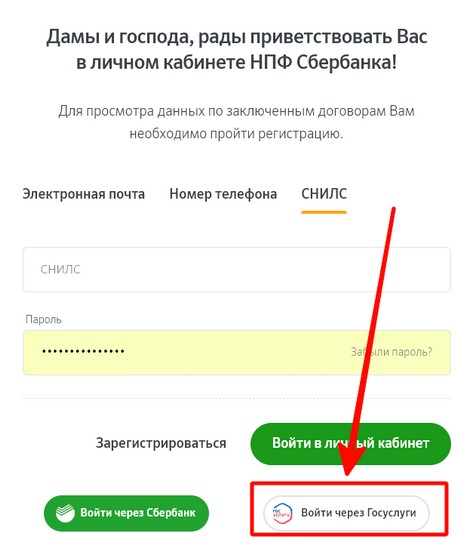 Как войти в личный кабинет Сбербанк Онлайн по номеру телефона, карты, логину и паролю Как войти в личный кабинет Сбербанк Онлайн по номеру телефона, карты, логину и паролю