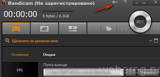 Как зарегистрироваться в Бандикаме и получить серийный номер