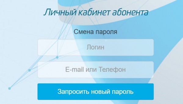 Личный кабинет Фрязино.Нет: регистрация аккаунта, функционал сайта