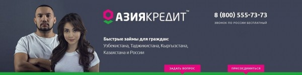 Займы для иностранных граждан: условия получения, выгодные предложения от МФО