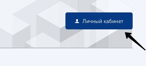Роскомнадзор: регистрация и возможности личного кабинета