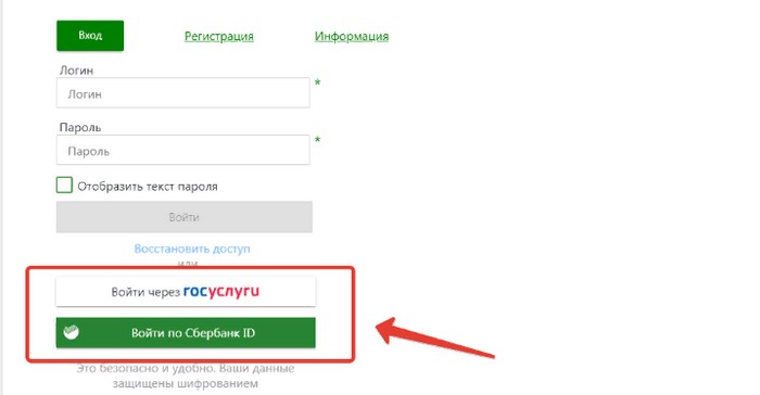 Как войти в личный кабинет Сбербанк Онлайн по номеру телефона, карты, логину и паролю Как войти в личный кабинет Сбербанк Онлайн по номеру телефона, карты, логину и паролю