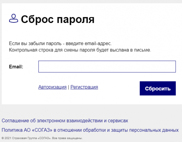 Согаз &mdash; личный кабинет