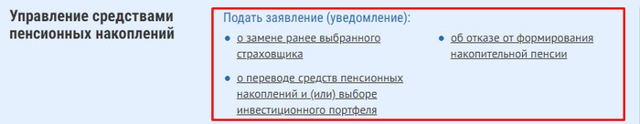 Как войти в личный кабинет ПФРФ физического и юридического лица