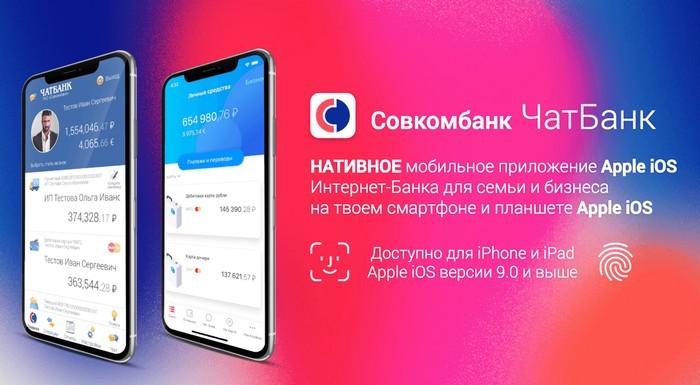 Как войти в личный кабинет Совкомбанка и карты Халва онлайн