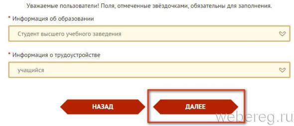 Как зарегистрироваться на сайтe Гто.ру?