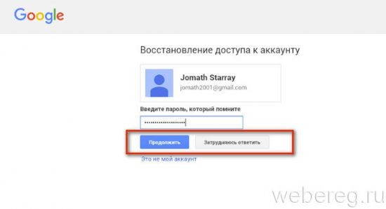 Вход в аккаунт Гугл Плей и восстановление доступа к нему Вход в аккаунт Гугл Плей и восстановление доступа к нему