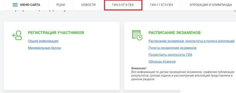 Как войти в личный кабинет системы подготовки кадров РЦОИ Как войти в личный кабинет системы подготовки кадров РЦОИ
