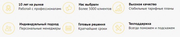 Личный кабинет Голд Телеком: инструкция для входа в аккаунт, преимущества компании