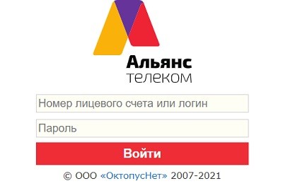 Личный кабинет Альянс телеком: возможности аккаунта, оплата услуг онлайн Личный кабинет Альянс телеком: возможности аккаунта, оплата услуг онлайн