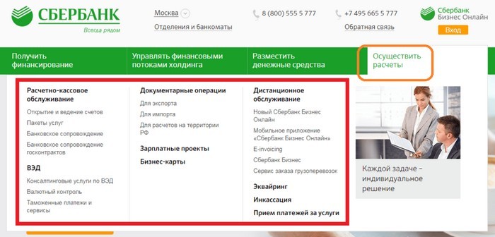 Как войти в личный кабинет Сбербанк Онлайн по номеру телефона, карты, логину и паролю Как войти в личный кабинет Сбербанк Онлайн по номеру телефона, карты, логину и паролю