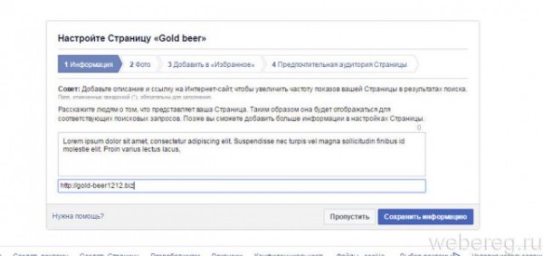 Регистрация на Фейсбуке и работа с аккаунтом