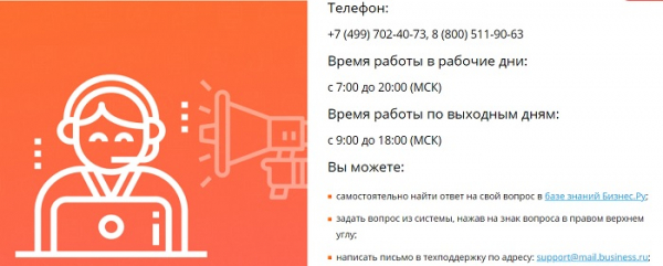 Вход в личный кабинет Бизнес.ру: пошаговый алгоритм, преимущества персонального профиля