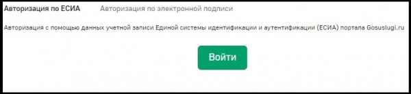 ФССП: возможности личного кабинета