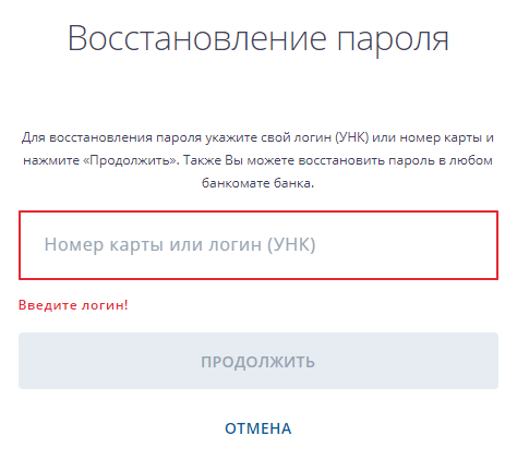 Личный кабинет ВТБ24 онлайн