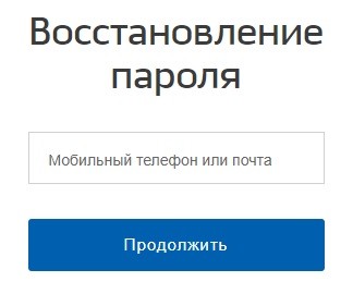 НаДальнийВосток.РФ &ndash; как зарегистрировать личный кабинет