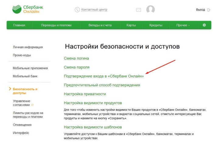 Как войти в личный кабинет Сбербанк Онлайн по номеру телефона, карты, логину и паролю Как войти в личный кабинет Сбербанк Онлайн по номеру телефона, карты, логину и паролю