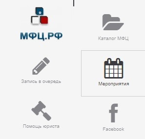 Личный кабинет МФЦ: как регистрироваться и пользоваться Личный кабинет МФЦ: как регистрироваться и пользоваться