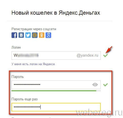 Инструкция по регистрации в Яндекс.Деньгах