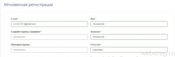 Как зарегистрироваться в интернет-магазине &laquo;Бонприкс&raquo;?