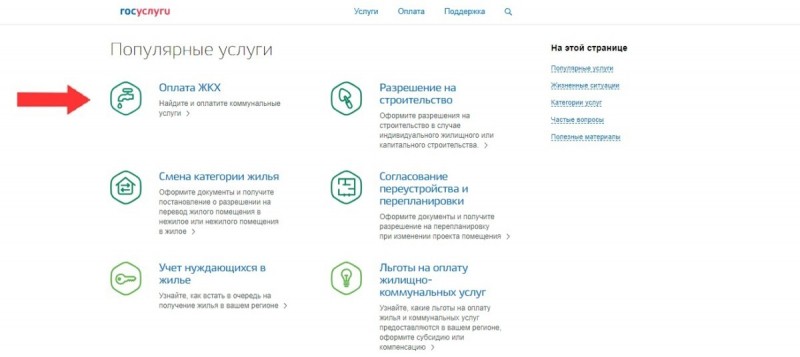 Как войти в личный кабинет Фонда капитального ремонта многоквартирных домов Как войти в личный кабинет Фонда капитального ремонта многоквартирных домов