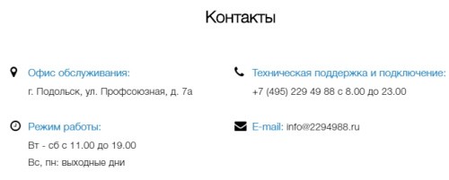 Личный кабинет Орбита телеком: регистрация на сайте, функции аккаунта
