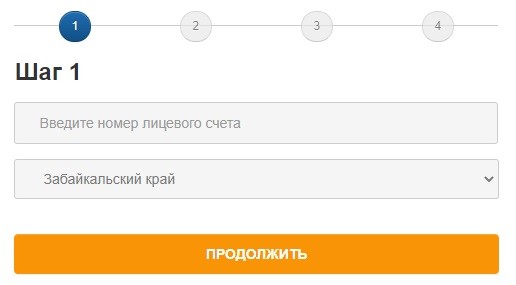 Личный кабинет &laquo;Читаэнергосбыт&raquo;: правила регистрации, передача показаний онлайн