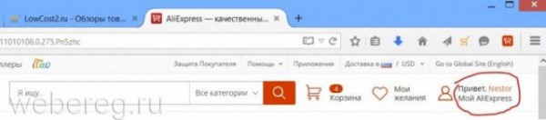 Как удалить аккаунт в Aliexpress