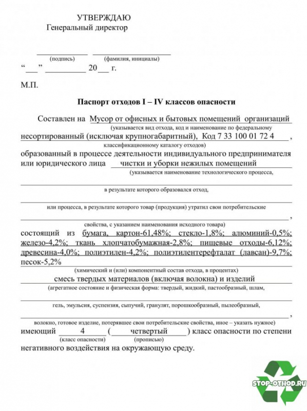 Как войти в личный кабинет природопользователя Росприроднадзора