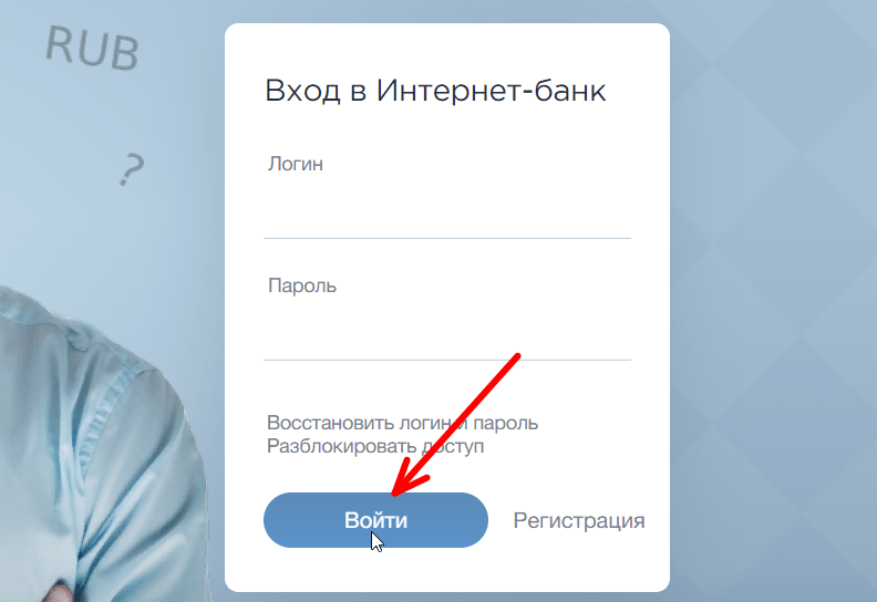 Как зарегистрироваться и войти в личный кабинет банка Кредит Европа Как зарегистрироваться и войти в личный кабинет банка Кредит Европа