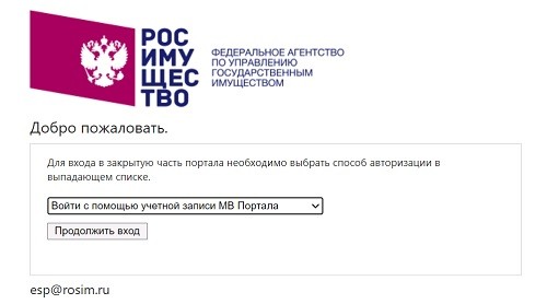 Личный кабинет МВ портала Росимущества: как зарегистрироваться и пользоваться Личный кабинет МВ портала Росимущества: как зарегистрироваться и пользоваться