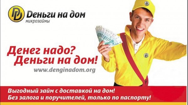 Как получить займ наличными в Москве: пошаговый процесс оформления, требования к заемщику Как получить займ наличными в Москве: пошаговый процесс оформления, требования к заемщику