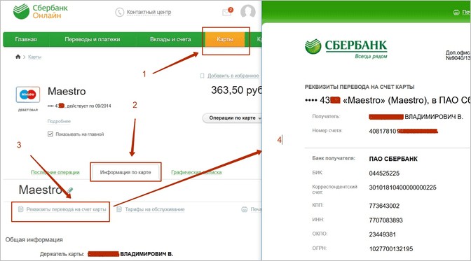 Как войти в личный кабинет Сбербанк Онлайн по номеру телефона, карты, логину и паролю Как войти в личный кабинет Сбербанк Онлайн по номеру телефона, карты, логину и паролю
