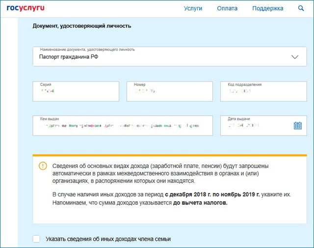 Как войти в личный кабинет Соцзащиты для физических лиц через Госуслуги Как войти в личный кабинет Соцзащиты для физических лиц через Госуслуги