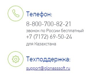 Вход в личный кабинет &laquo;ГЛОНАССсофт&raquo;: пошаговый алгоритм, возможности аккаунта