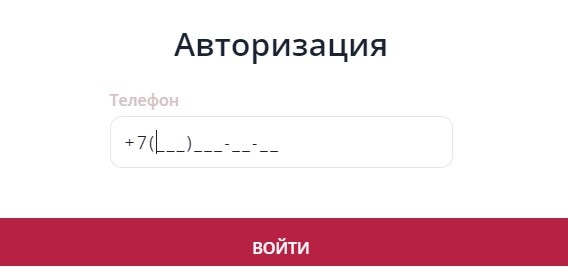 Личный кабинет на сайте Красный Яр: активация карты Премия, инструкция для авторизации Личный кабинет на сайте Красный Яр: активация карты Премия, инструкция для авторизации
