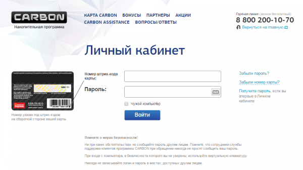 Личный кабинет ТНК Личный кабинет ТНК