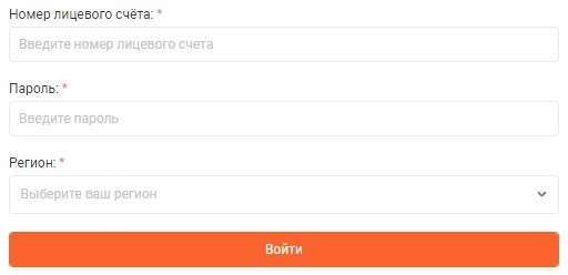 Личный кабинет &laquo;ЭнергосбыТ Плюс&raquo;: регистрация аккаунта, внесение показаний онлайн