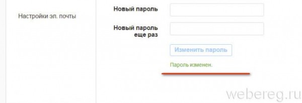 Как восстановить и поменять пароль в Инстаграмме