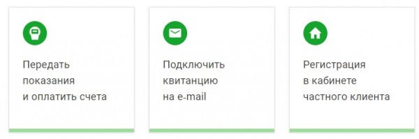 Личный кабинет ТНСэнерго: регистрация, использование и управление Личный кабинет ТНСэнерго: регистрация, использование и управление