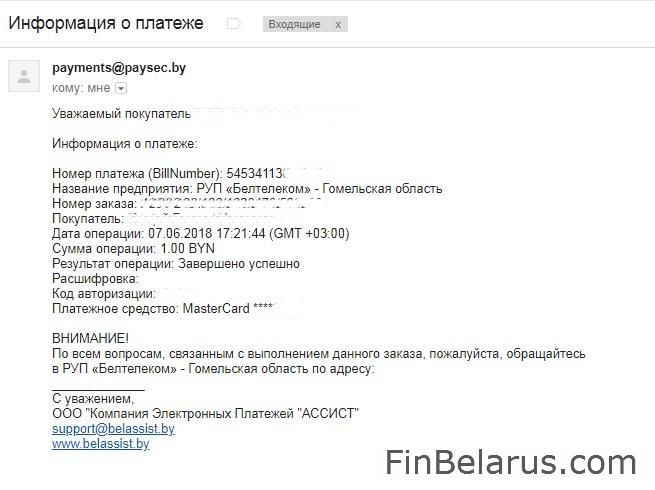 Как войти в личный кабинет пользователя Байфлай и проверить баланс