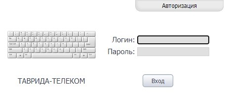 Личный кабинет &laquo;Таврида Телеком&raquo;: оформление заявки на подключение, вход в аккаунт