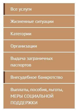 Личный кабинет МФЦ Джанкой: как войти и пользоваться