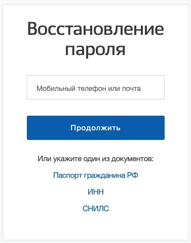 Роскомнадзор: регистрация и возможности личного кабинета