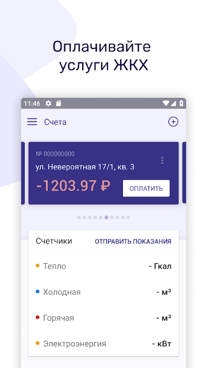 Как войти в личный кабинет ТРИЦ Тюмень и передать показания счетчиков воды Как войти в личный кабинет ТРИЦ Тюмень и передать показания счетчиков воды