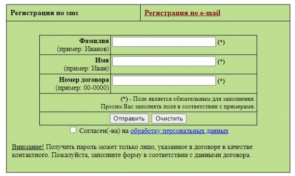 Личный кабинет Колибри телеком: возможности аккаунта, способы оплаты услуг Личный кабинет Колибри телеком: возможности аккаунта, способы оплаты услуг