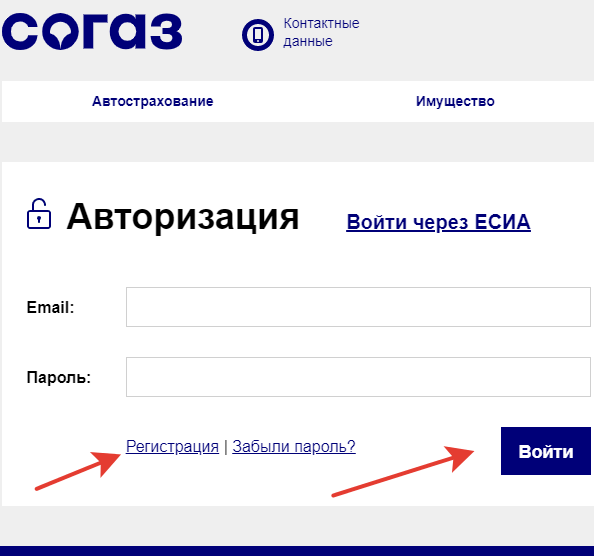 Согаз &mdash; личный кабинет