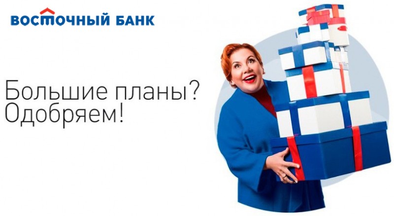 Как зарегистрироваться и войти в личный кабинет банка Восточный